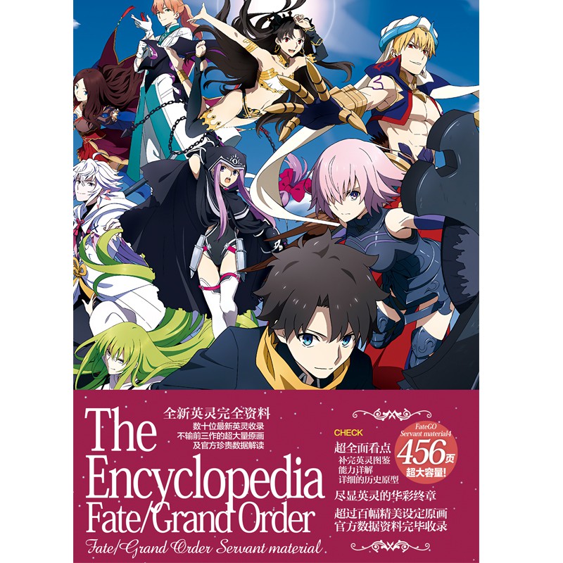 Fate Grand Order命運冠位指定fgo手游游戲周邊英靈全鑒禮盒 蝦皮購物