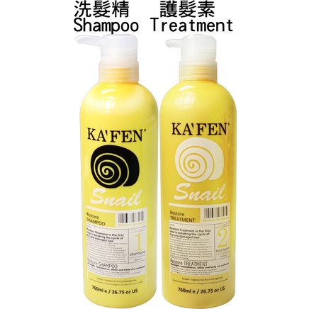 KAFEN卡芬 蝸牛 極致洗髮精／護髮素760ml Snail Restore Shampoo／Treatment