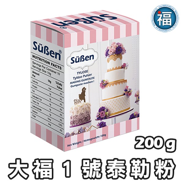 【大福 泰勒粉 1號】 200g Tylose 捏偶糖偶翻模可用 泰勒膠粉 可製作 食用膠水 糖花蕾絲糖蛋白粉蛋糕