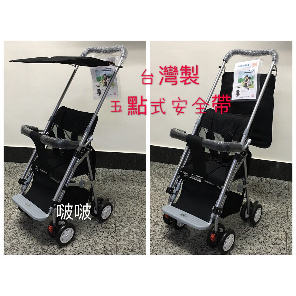 推薦款台製品牌黑格幼兒推車機車椅手推車