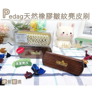 ○糊塗鞋匠○ 優質鞋材 P38 德國Pedag天然橡膠皺紋麂皮刷 麂皮 牛巴戈皮 保養 清潔