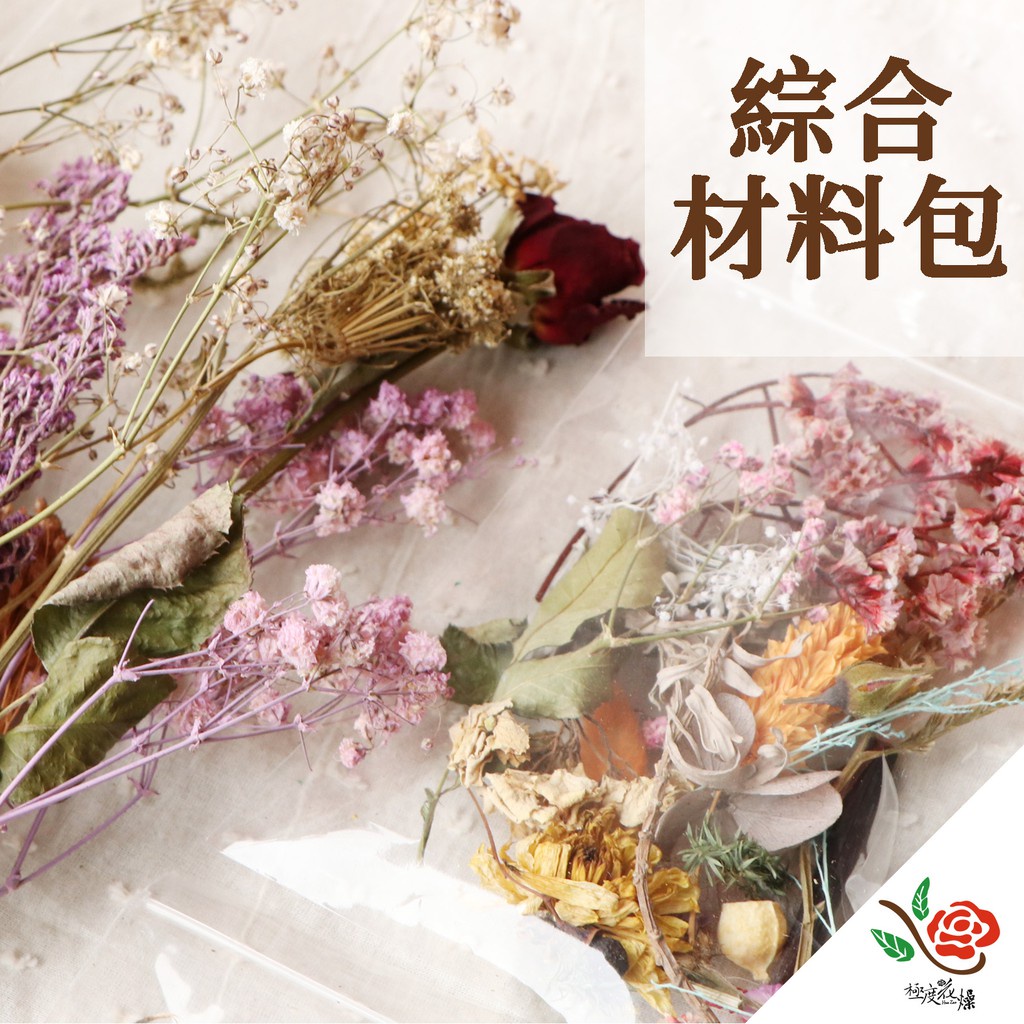 乾燥花卡片材料包 Ptt Dcard討論與高評價商品 21年9月 飛比價格