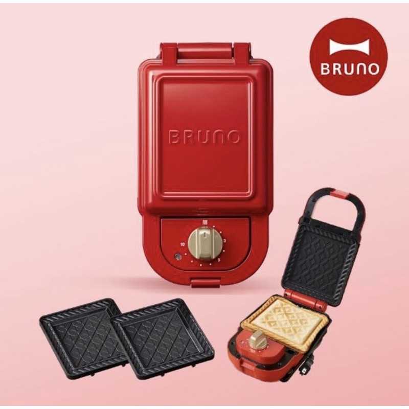 BRUNO BOE043 熱壓三明治鬆餅機（紅色）