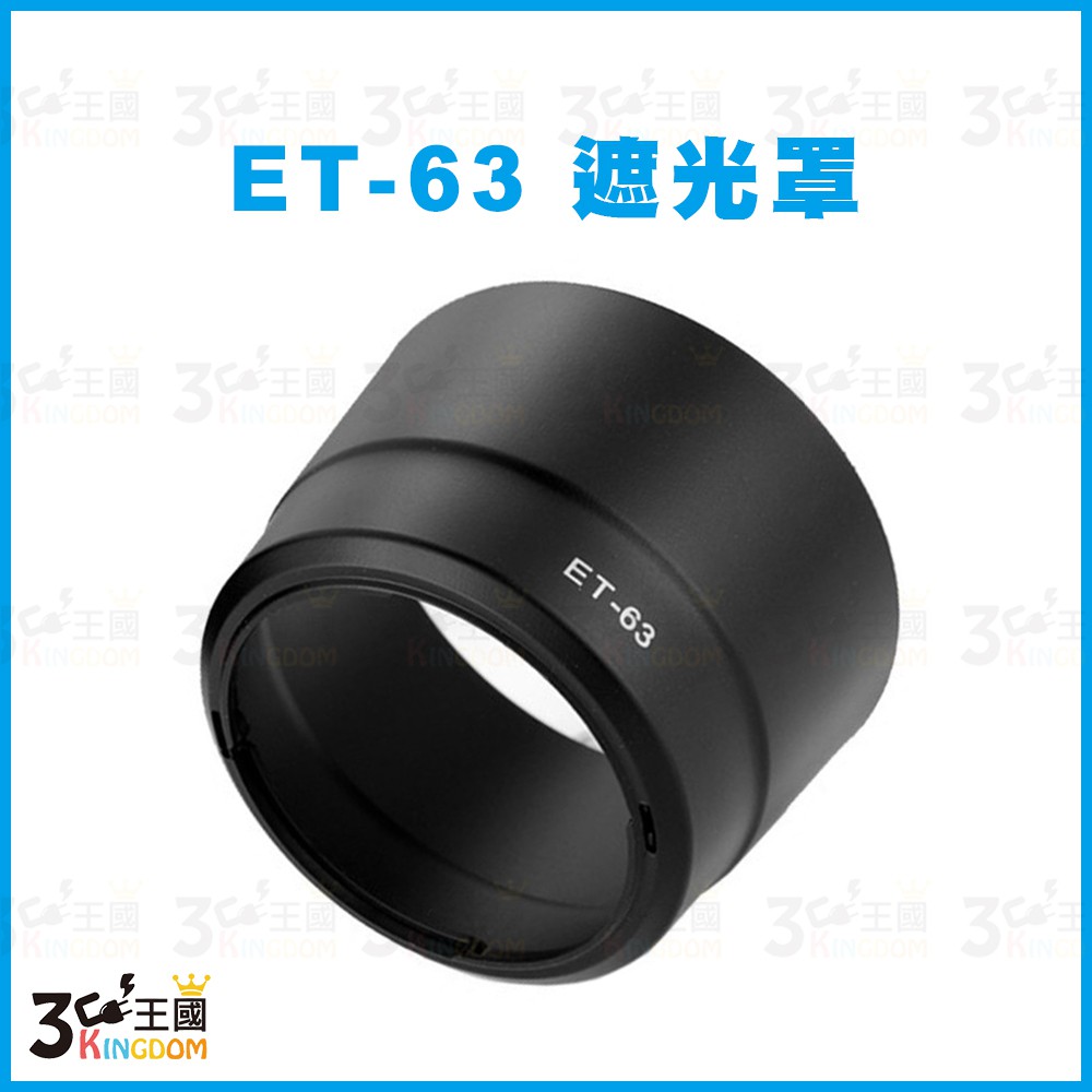 【3C王國】ET-63 ET63 碗公 遮光罩 適用 CANON EF-S 55-250mm IS STM 可反扣
