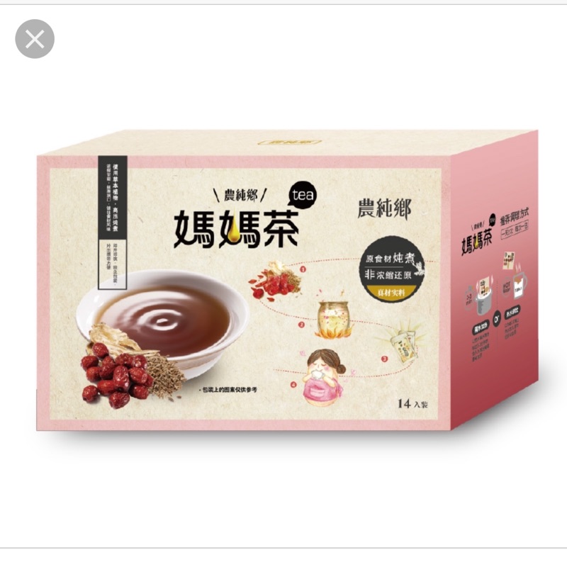 農純鄉媽媽茶 哺乳茶 徐若瑄推薦 平均一包只要28