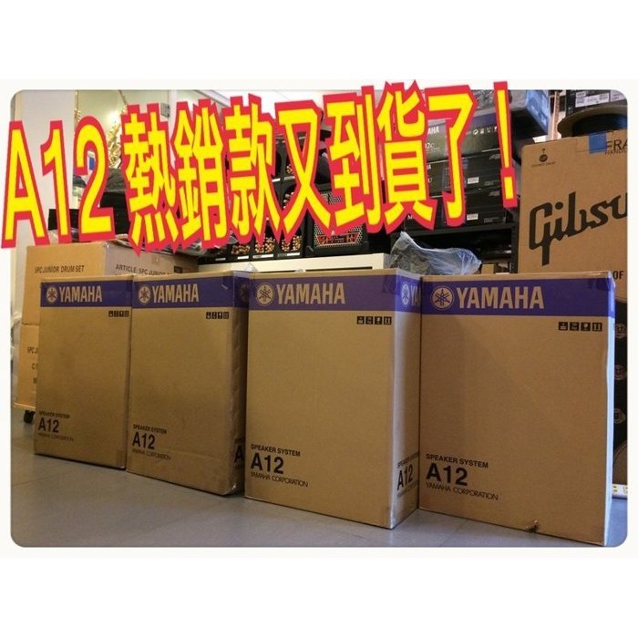 yamaha a12 speakers