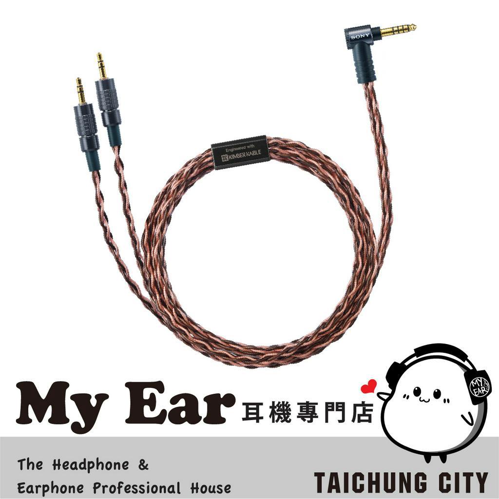 Sony 索尼 MUC-B20SB2 無氧銅 升級線 4.4mm MDR-Z1R Z7 | My Ear耳機專門店