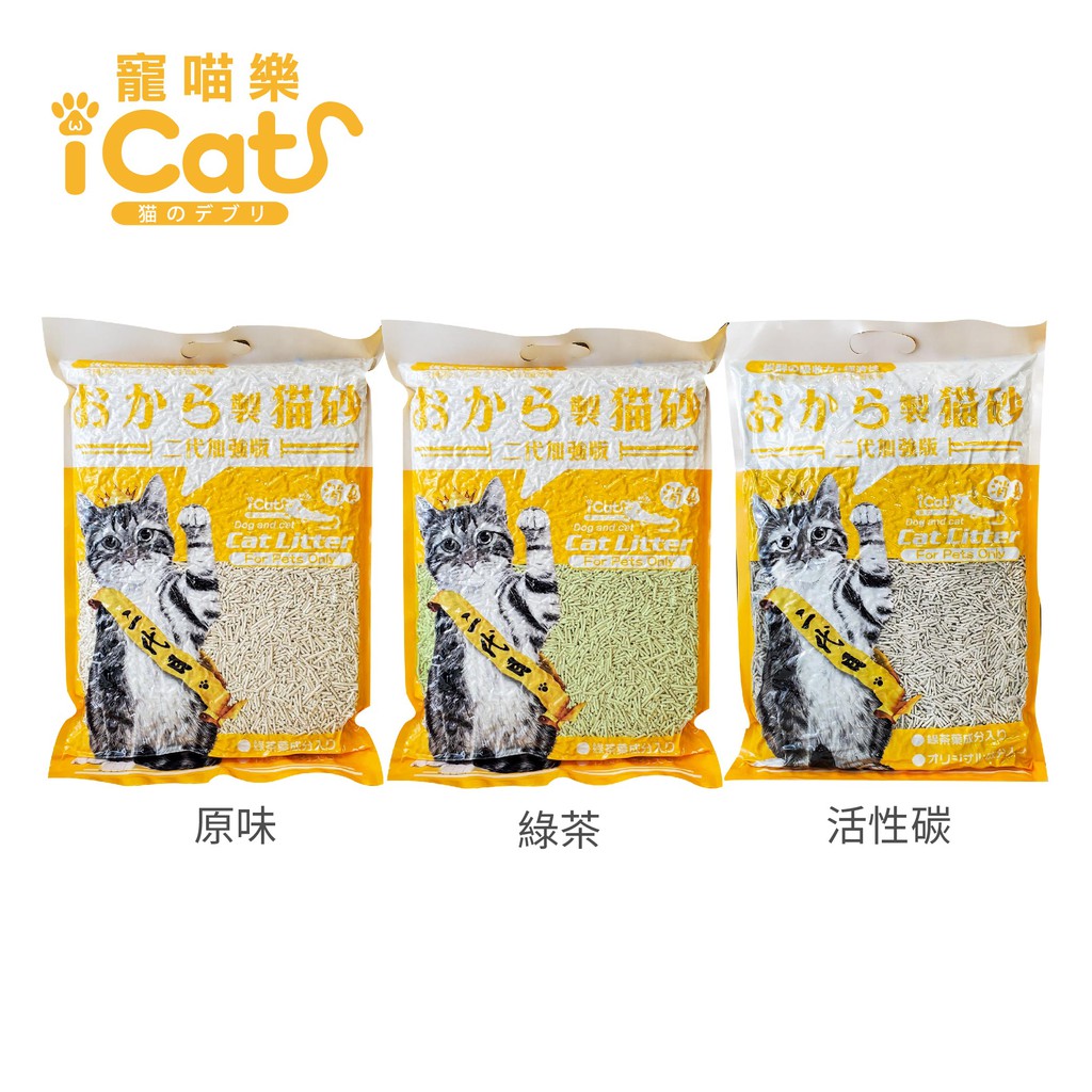 iCat寵喵樂 環保天然豆腐砂 6L 扎實的凝結力 省時省力 貓砂 現貨 廠商直送