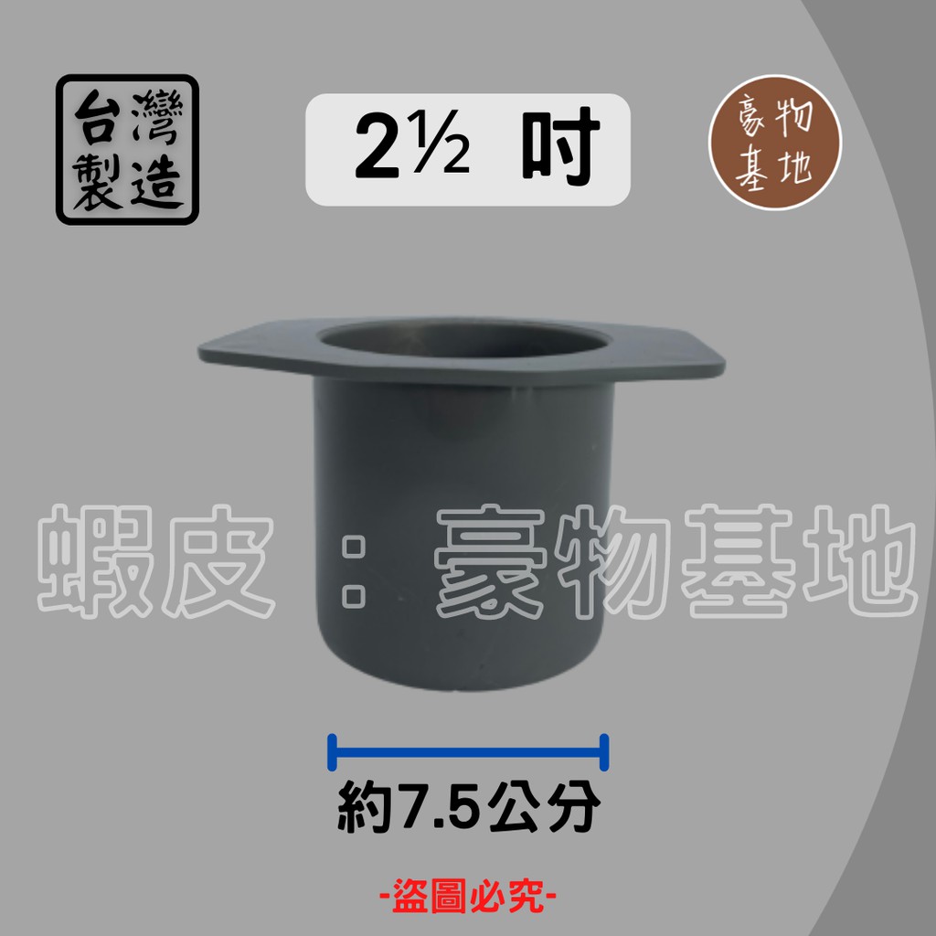 平面漏斗pvc漏斗集水孔漏斗水槽漏斗排水管漏斗水管配件 蝦皮購物