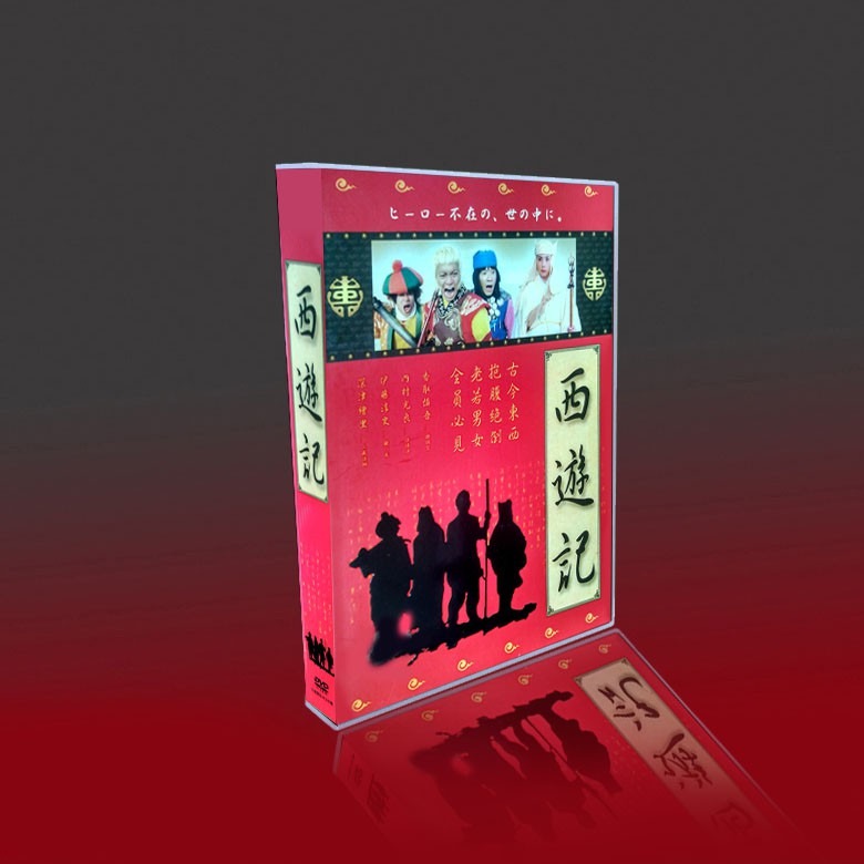經典日劇西游記tv 劇場香取慎吾 深津繪里 木村拓哉7dvd盒裝 碟片光盤 蝦皮購物