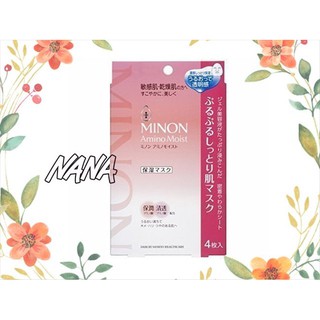 ◆NANA貳◆ 日本 MINON amino moist 氨基酸系列-水潤保濕修護面膜 4枚入 盒裝 效期2021/03