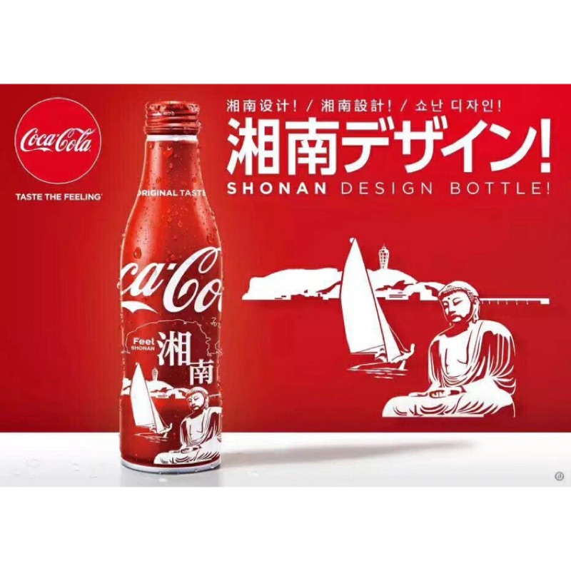 可口可樂 日本湘南城市限定鋁瓶