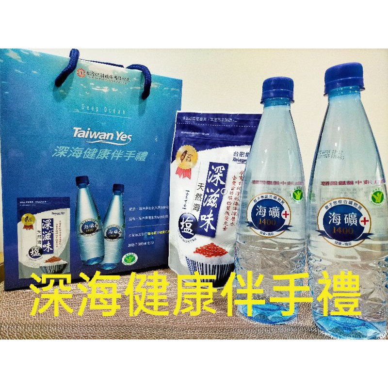 109年台肥股東紀念品 深海健康伴手禮盒 海鹽 蝦皮購物