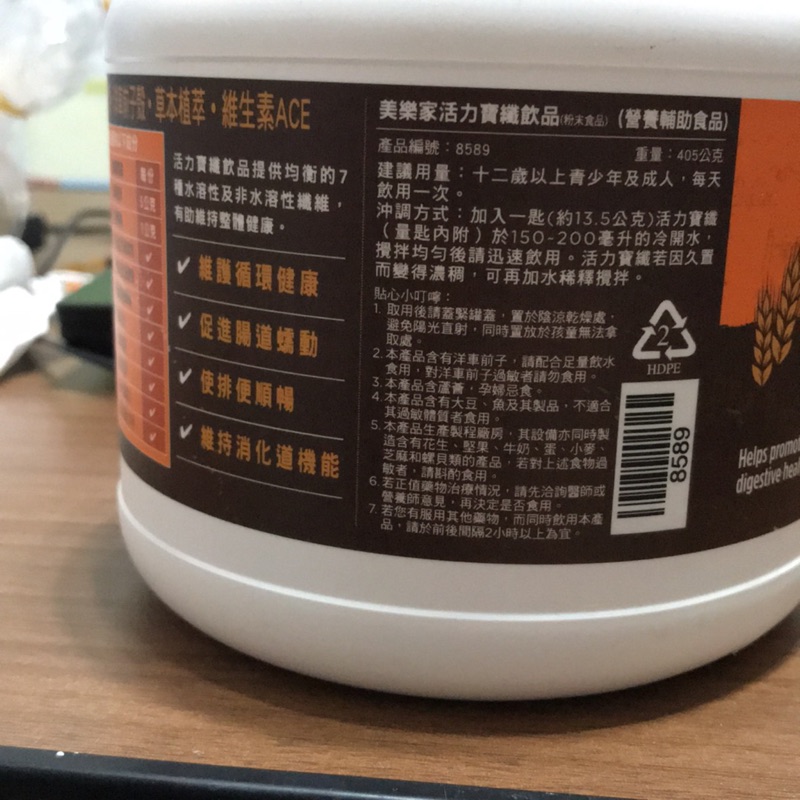 美樂家 活力寶纖飲品