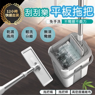 『臺灣出貨 免運費 12H發貨』★免手洗拖把 懶人拖把 地板清潔 掃除用具 平板拖 吸水拖把 直立收納 掃除用具 拖把