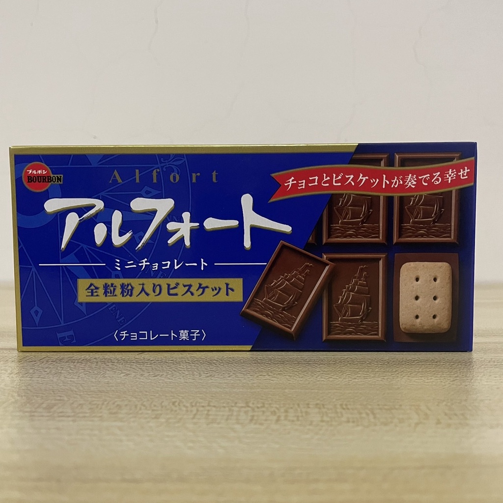 【老蘇嚴選】BOURBON 北日本帆船餅乾 夾心餅乾 ( 牛奶 / 草莓 / 黑巧克力 )