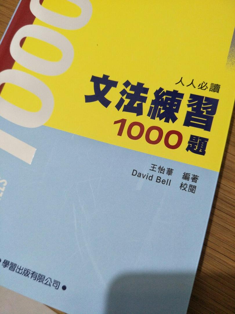 高中英文文法 學習 文法練習1000題 蝦皮購物
