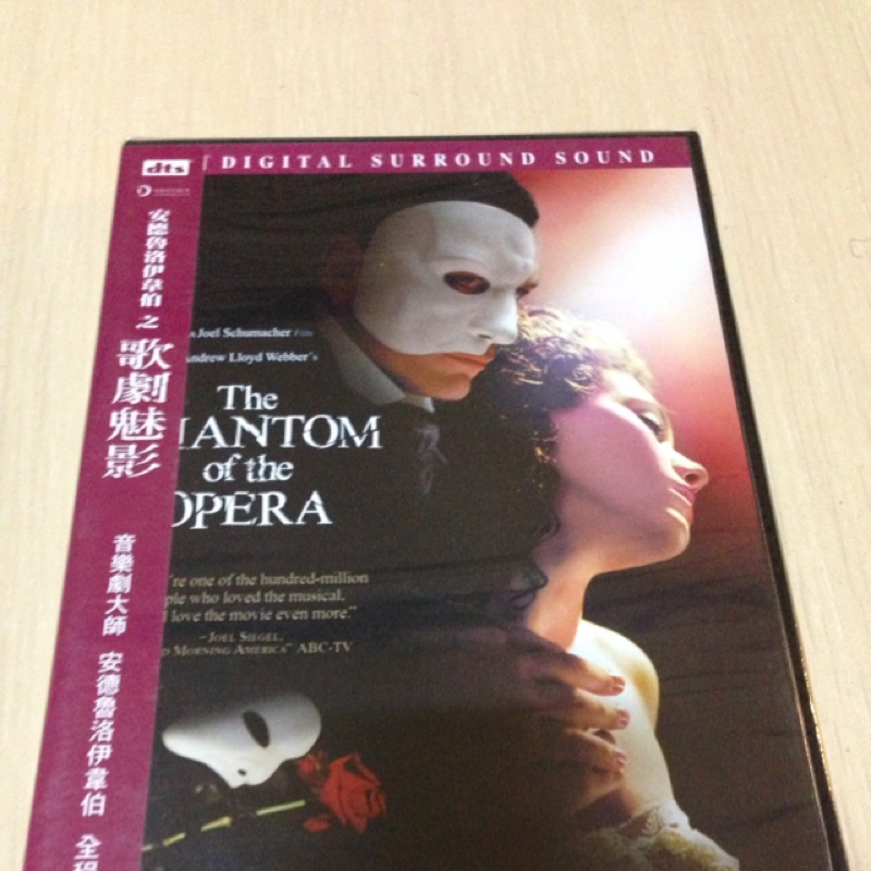 《歌劇魅影》DVD 全新品