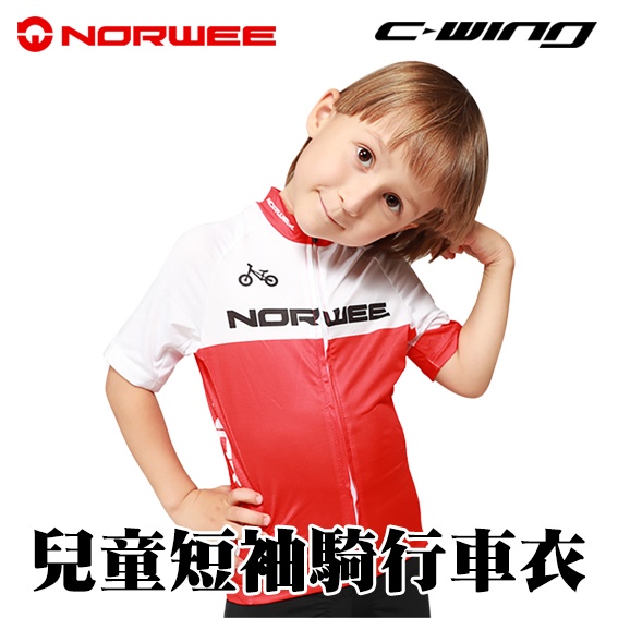 【NORWEE】兒童戶外運動護具 兒童短袖騎行車衣 兒童護具 兒童車衣 兒童滑步車 兒童腳踏車