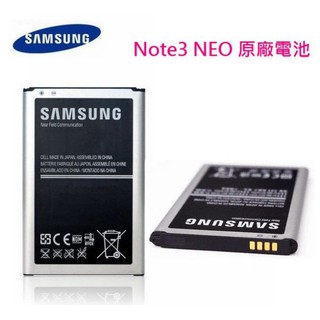 臺灣現貨🔋三星【Note3 NEO 原廠電池】Note3 NEO、N7505、N7507