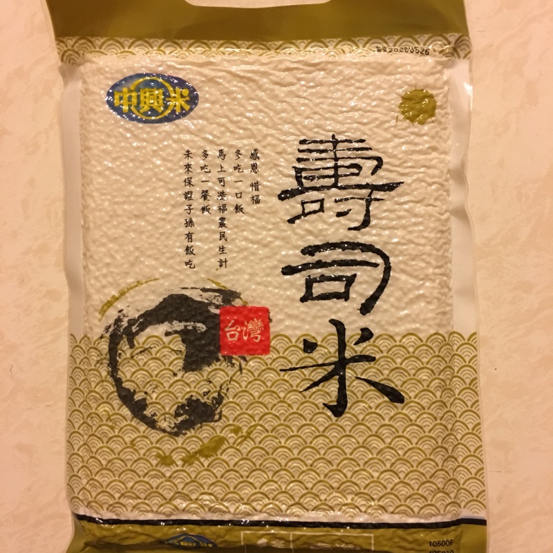 中興壽司米 中興米 白米 600g