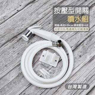 多功能清洗器 廁所清潔 臺灣製 免治 免痣 沖洗器 噴槍蓮蓬頭 馬桶清洗 洗屁屁 清潔水槍 婦洗器 工具廊 附發票