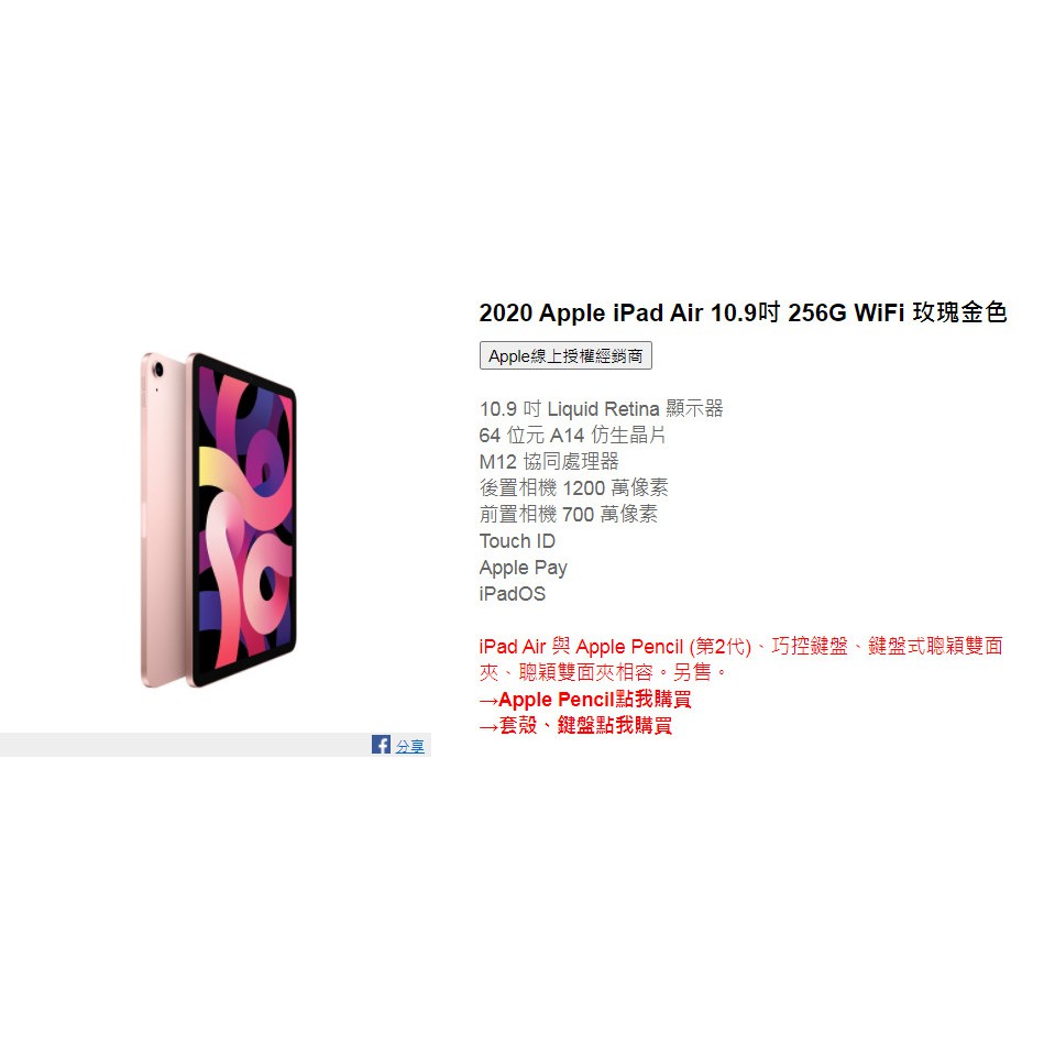 2020 Apple iPad Air 10.9吋 256G WiFi 玫瑰金色