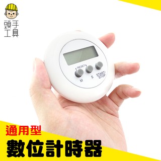 頭手工具 數位計時器 計時 碼表 運動 實驗 烹飪 計時器 TIMER 炸物必備 計數器 時間倒數 定時器