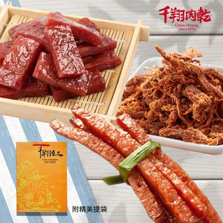 [千翔肉乾]人氣三選禮-特厚蜜汁豬肉乾190g+原味波可棒240g+椒麻豬肉絲135g/附精美提袋