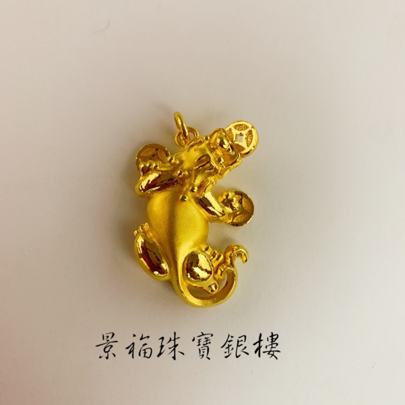 景福珠寶銀樓✨純金✨黃金墜子 貔貅 古錢 造型 墜子 非硬金喲