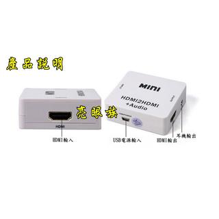 台中現貨 HDMI 相容HDCP 轉HDMI 音視頻分離 3.5孔