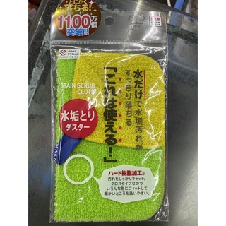 日本 MARNA 雙面用清潔抹布 去除水垢 浴廁 日本用品