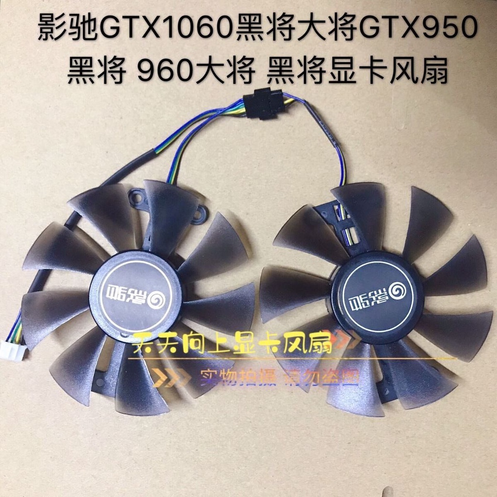 【傑哥】影馳GTX1060黑將大將GTX950黑將 960大將 黑將顯卡風扇 靜音