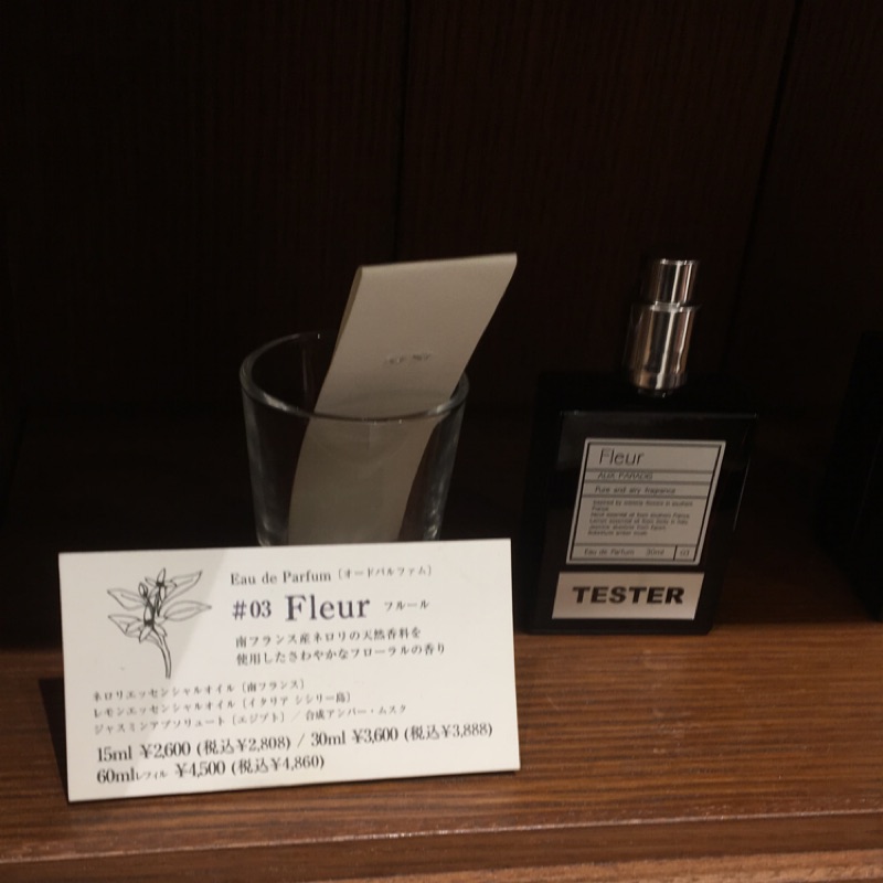 Aux Paradis日本天然香氛香水代購仙台9 22 9 27 蝦皮購物