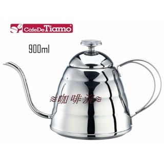 ≋咖啡流≋ Tiamo HA1626 不鏽鋼 細口壺 附溫度計款 900ml