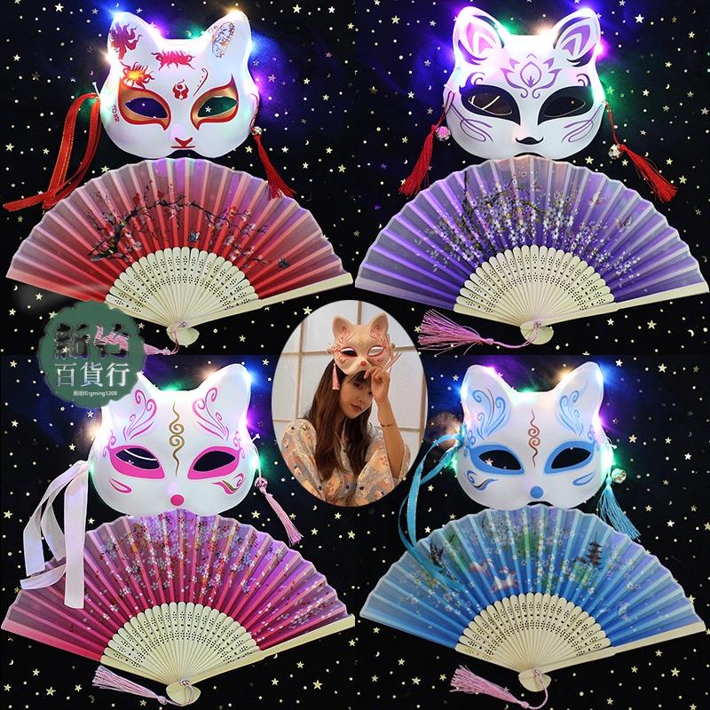 熱賣款💖狐貍面具日式古風半臉貓兒童動漫狐貍面具扇子漢服裝扮地攤面具