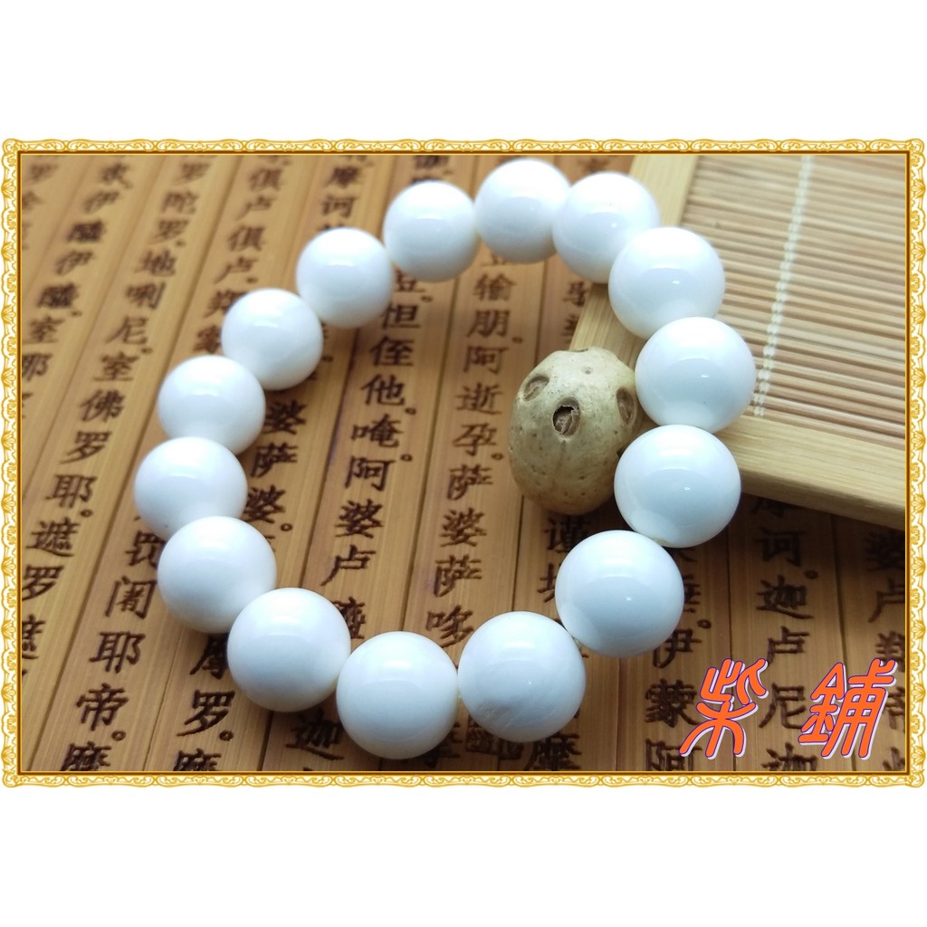 【柴鋪】  純天然白硨磲圓珠手珠  手鍊   珠徑12mm (女款)(ycl-18-3)