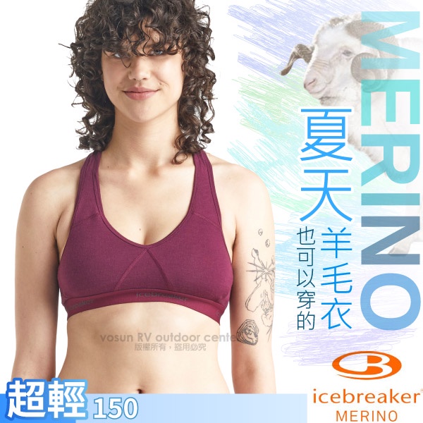 【紐西蘭 Icebreaker】女款 美麗諾羊毛 運動內衣 SPRITE 背心胸衣 內搭衣 /紅木紫_IB103020