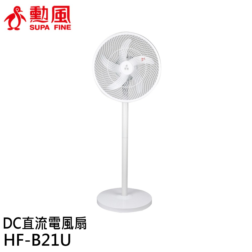 勳風 14吋 無段速極能DC直流電風扇 台灣製造 HF-B21U 現貨 廠商直送