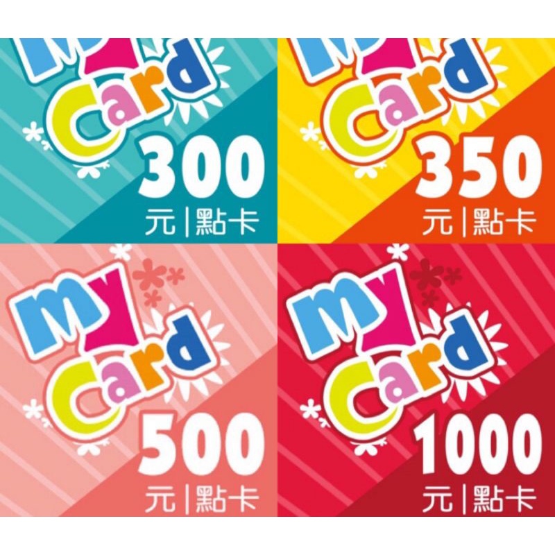 Mycard 點數2300點9折2070元