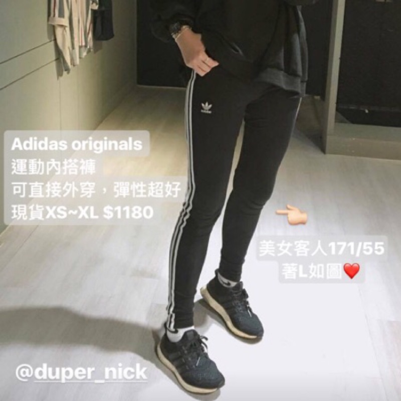 Adidas Originals 黑白 棉質彈性 運動 內搭褲AJ8156