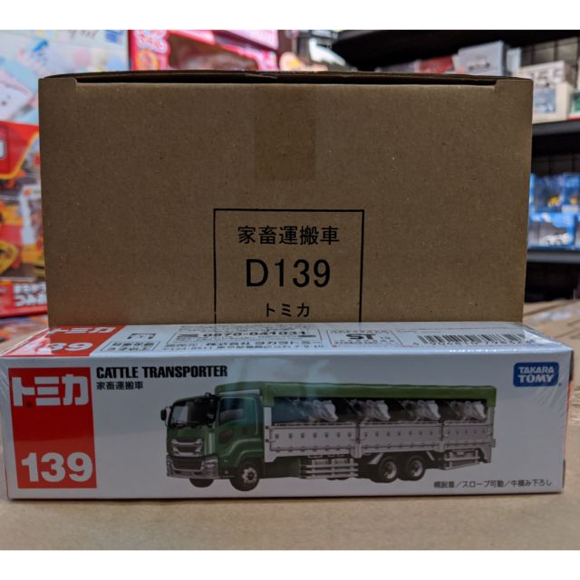 Tomica 牛車的價格推薦 22年3月 比價比個夠biggo