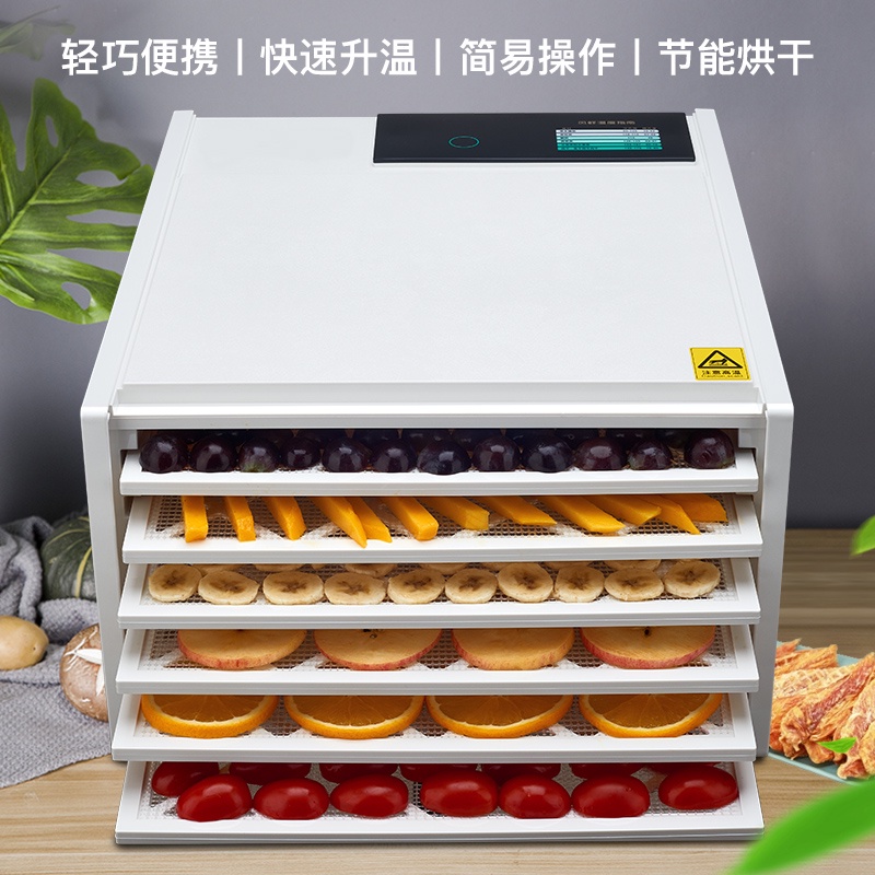 ♥免運♥ 烘乾機 食品烘乾機 心馳幹果機水果烘幹機食物風幹機小型烘幹機