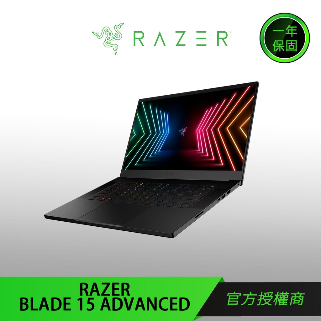 【RAZER 雷蛇】RAZER BLADE 15 ADVANCED 15.6吋電競筆記型電腦