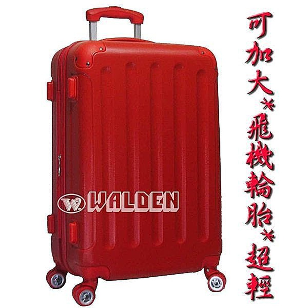 《葳爾登》EasyFlyer硬殼防刮霧面24吋旅行箱【可加大】八輪飛機輪登機箱行李箱24吋9017紅色