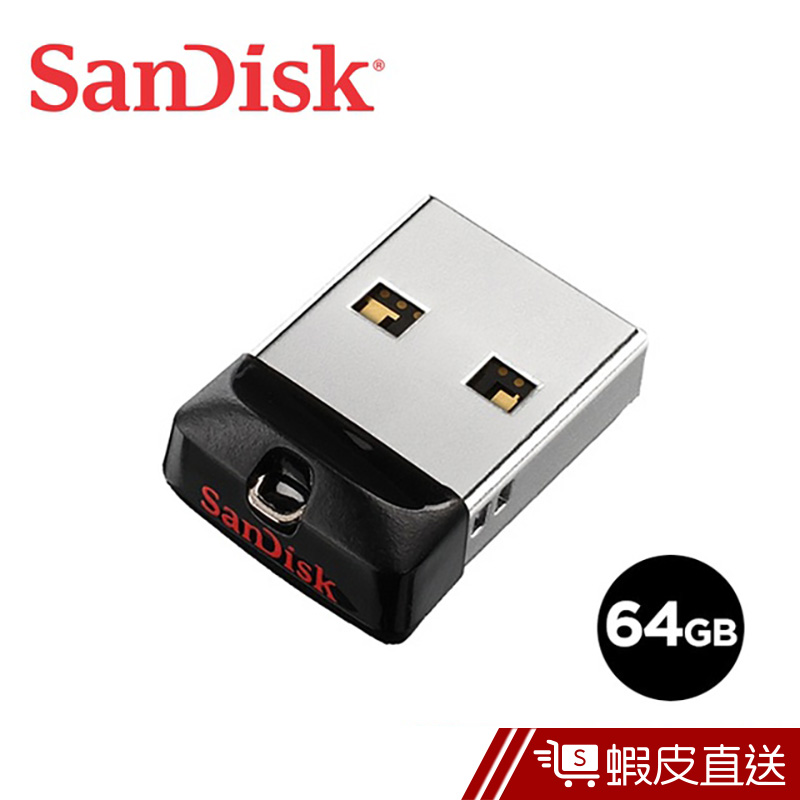 SanDisk Cruzer Fit USB CZ33 64GB隨身碟  現貨 蝦皮直送