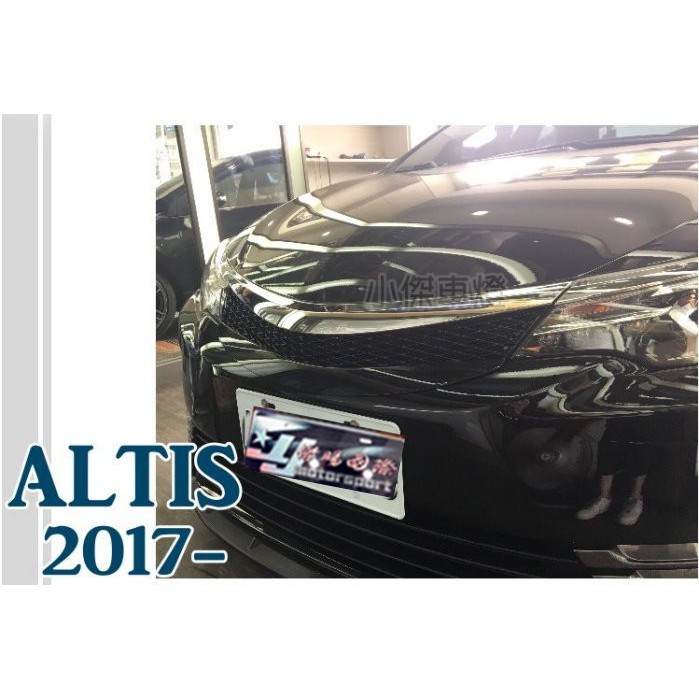 JY MOTOR 車身套件~ALTIS 11.5代 ALTIS 16-17年 電鍍框 蜂巢網狀 水箱罩