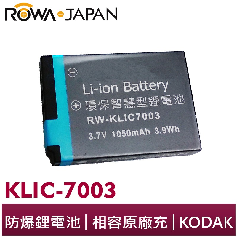 【ROWA 樂華】FOR KODAK KLIC-7003 鋰電池 EasyShare V803 V1003 M380