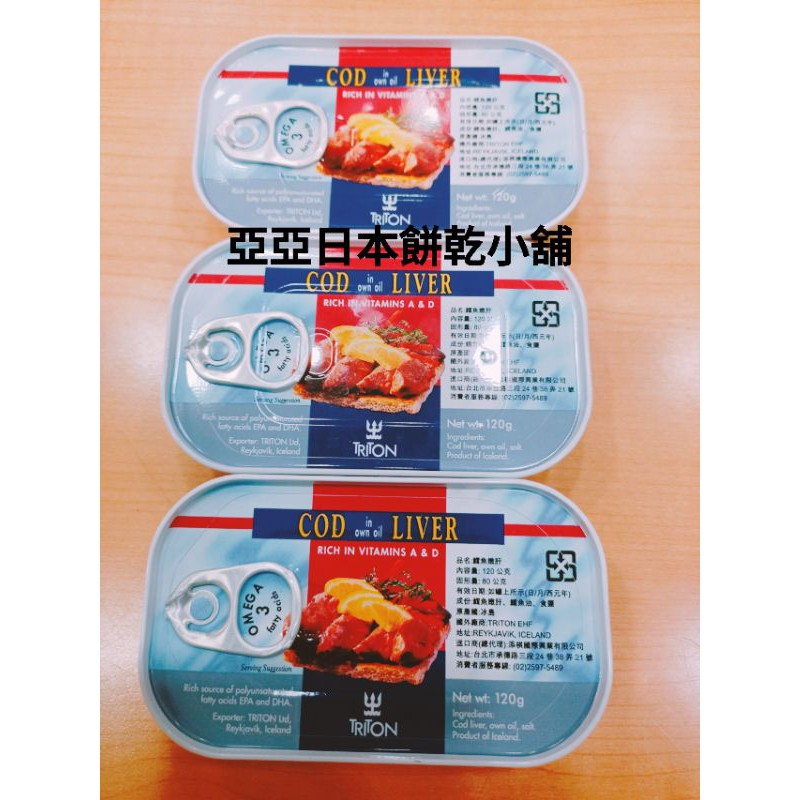 亞亞日本餅乾小舖日本零食TIRTON 鱈魚嫩肝鱈魚肝魚肝罐頭魚罐頭120g 