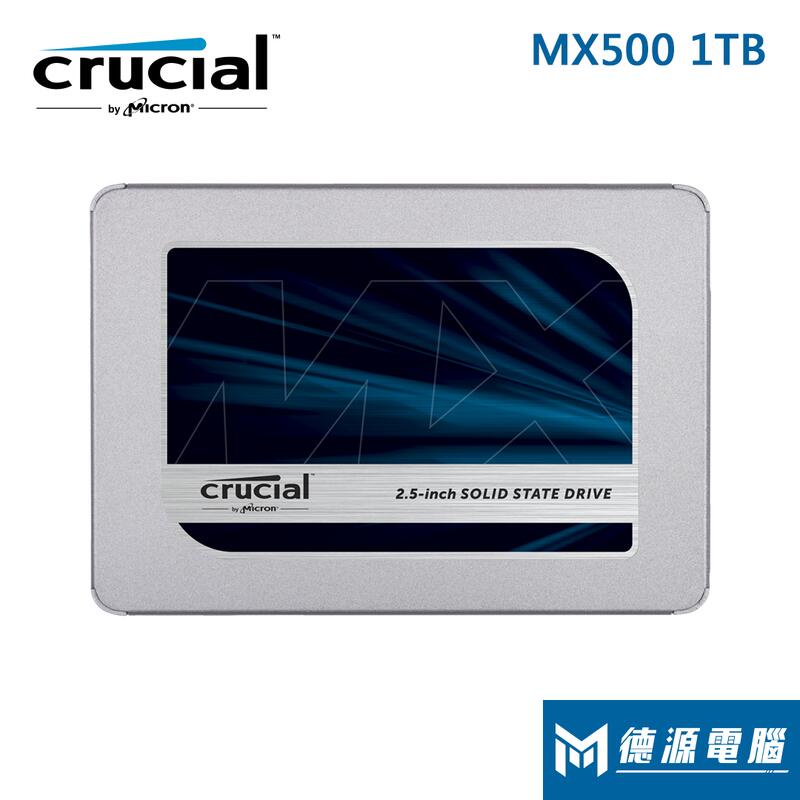 美光 Crucial MX500 1TB SATA3 2.5吋 SSD 固態硬碟 1T 可刷卡/全新/含稅